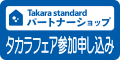 わくわくサマーフェア
