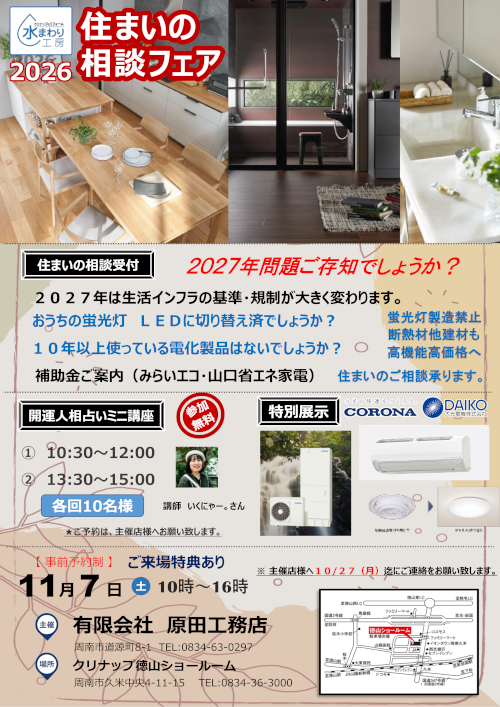 ご案内チラシ ご案内チラシ